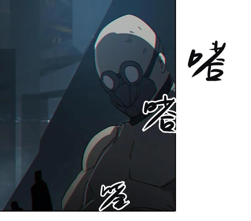 《铁鸥》第十四话 遁入暗霾（一） 第16页