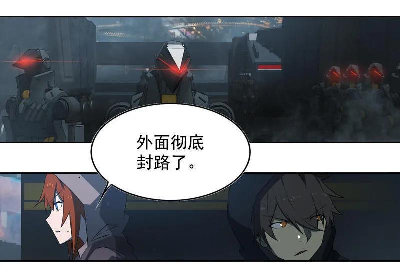 《铁鸥》第十四话 遁入暗霾（二） 第14页
