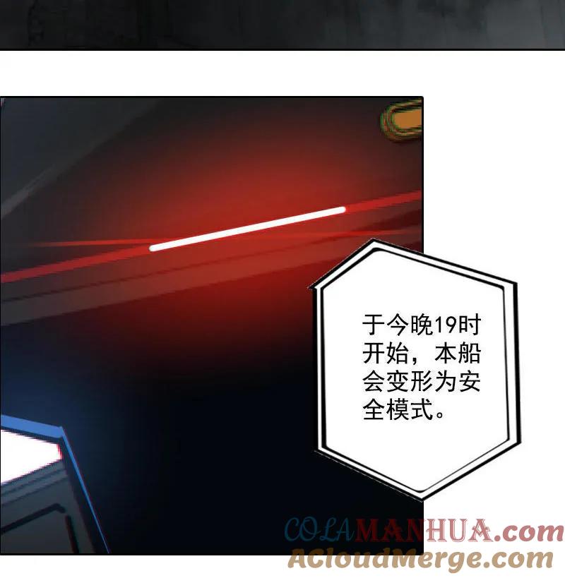 《铁鸥》第十四话 遁入暗霾（二） 第11页