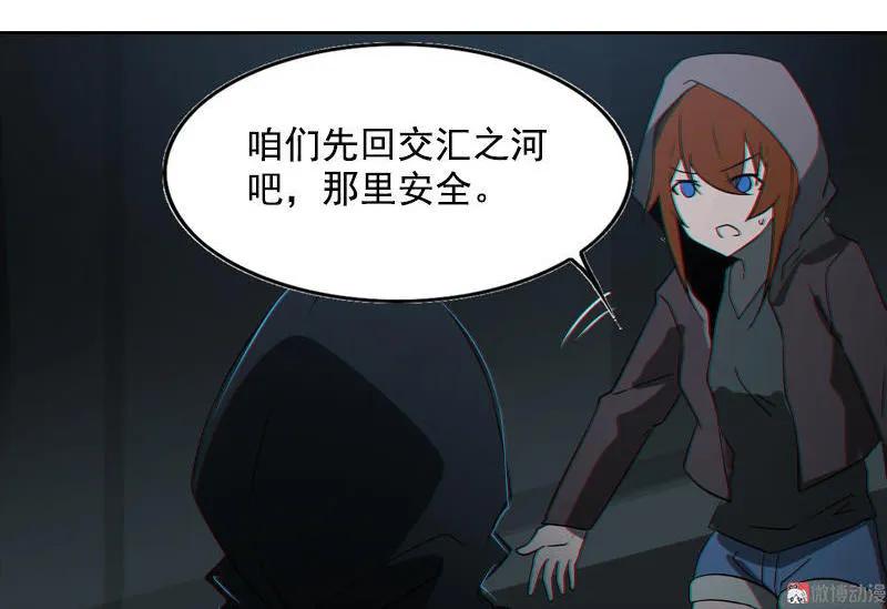 《铁鸥》第十四话 遁入暗霾（二） 第4页