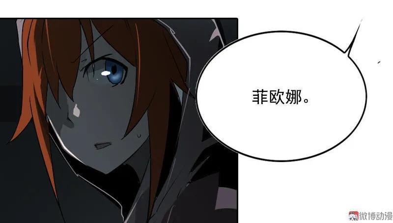 《铁鸥》第十四话 遁入暗霾（二） 第18页