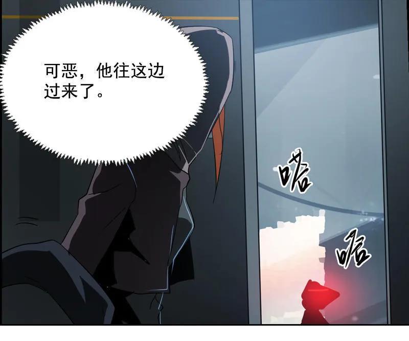 《铁鸥》第十四话 遁入暗霾（二） 第16页