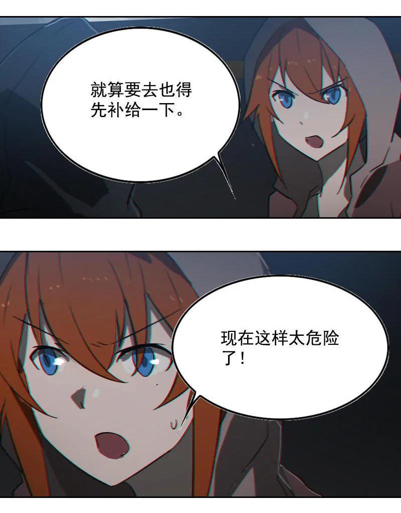 《铁鸥》第十四话 遁入暗霾（二） 第6页