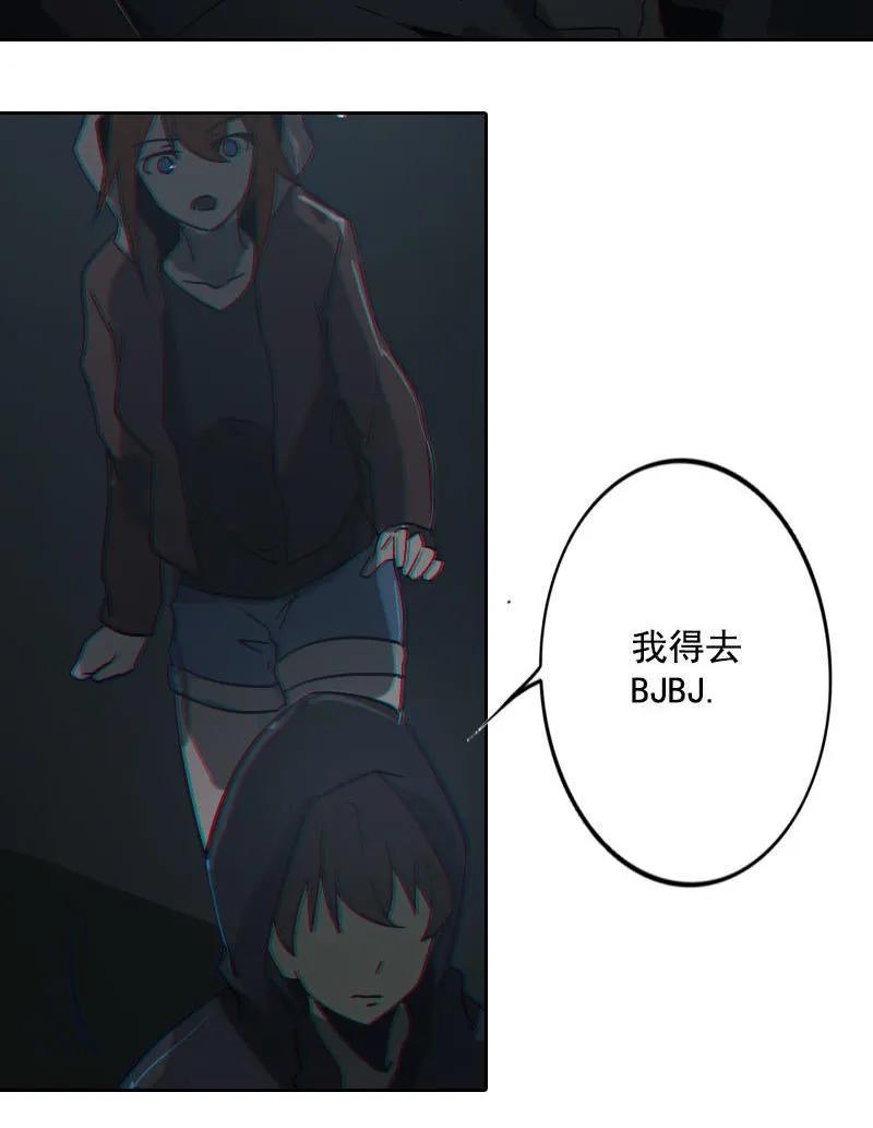《铁鸥》第十四话 遁入暗霾（二） 第2页