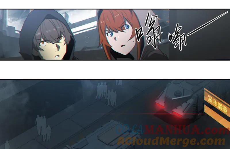 《铁鸥》第十四话 遁入暗霾（二） 第7页