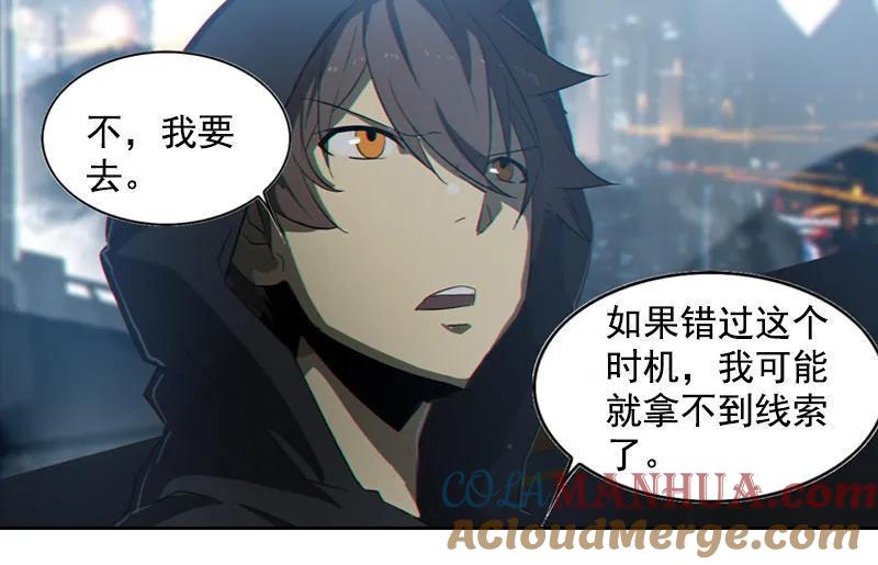 《铁鸥》第十四话 遁入暗霾（二） 第5页