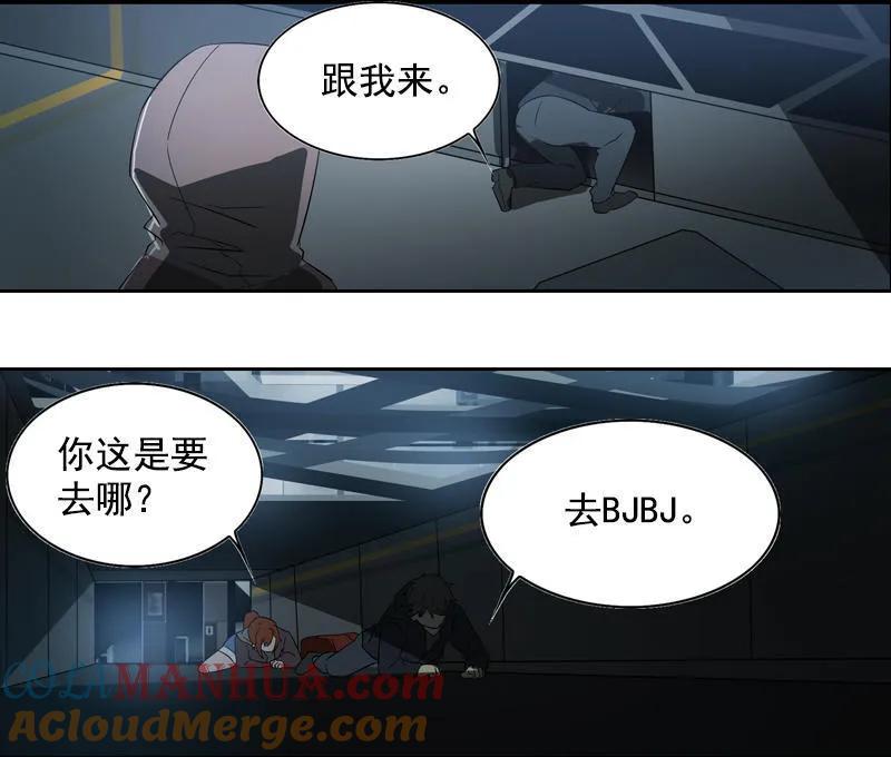 《铁鸥》第十四话 遁入暗霾（二） 第19页