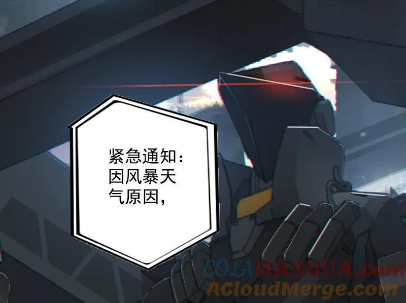 《铁鸥》第十四话 遁入暗霾（二） 第9页