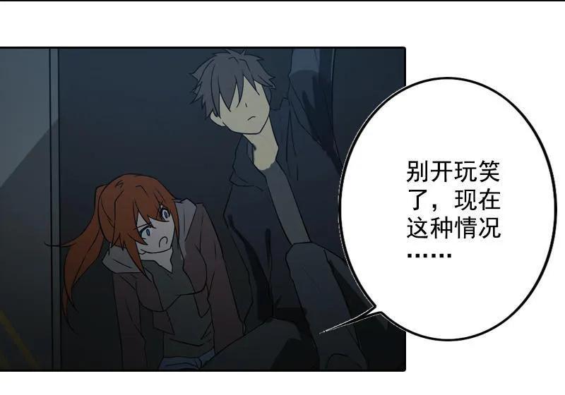 《铁鸥》第十四话 遁入暗霾（二） 第20页