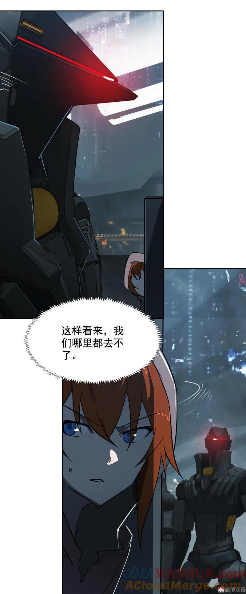 《铁鸥》第十四话 遁入暗霾（二） 第15页