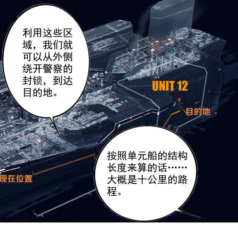 《铁鸥》第十四话 遁入暗霾（三） 第4页