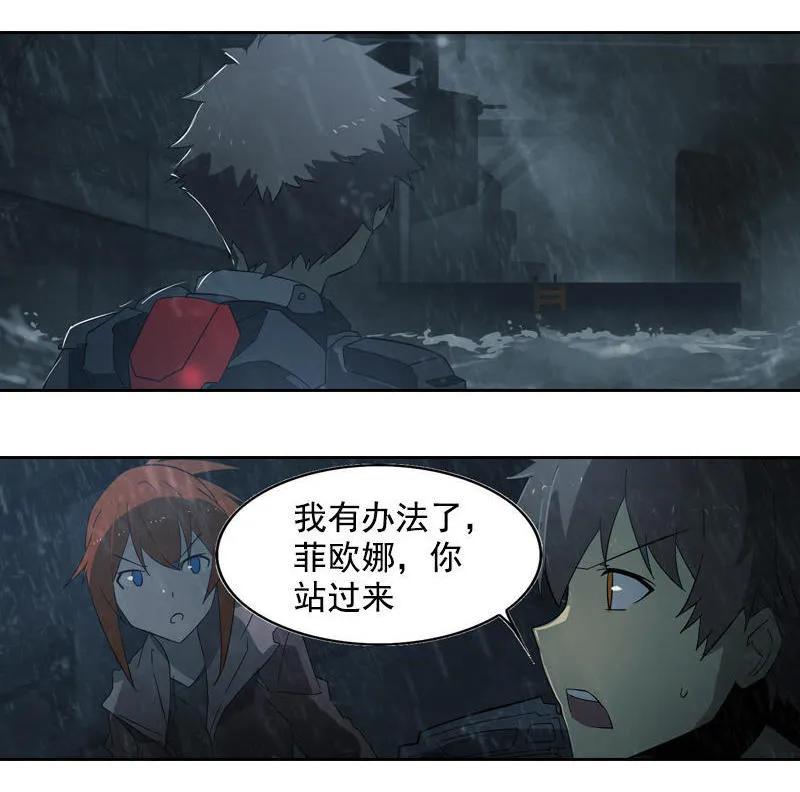 《铁鸥》第十四话 遁入暗霾（三） 第18页