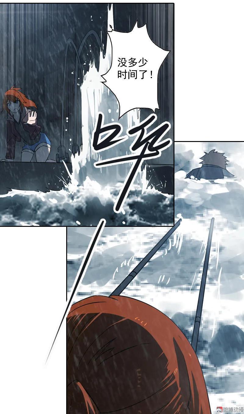 《铁鸥》第十四话 遁入暗霾（三） 第20页
