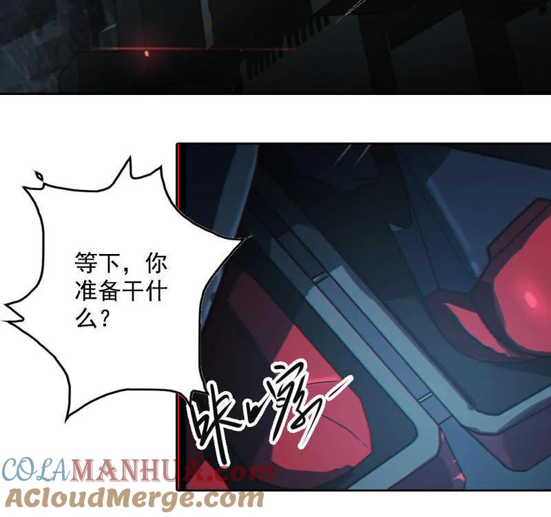 《铁鸥》第十四话 遁入暗霾（三） 第7页