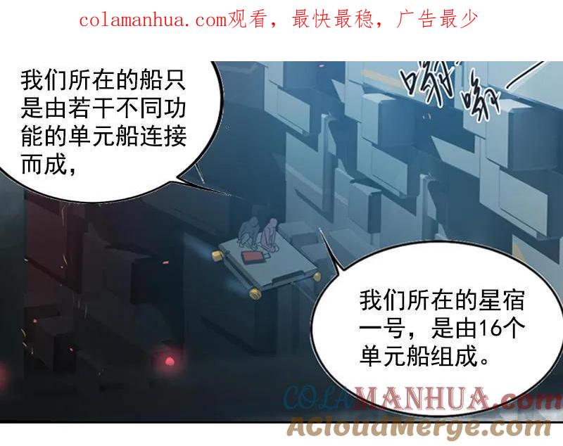 《铁鸥》第十四话 遁入暗霾（三） 第1页