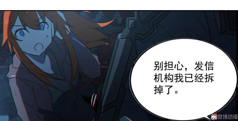 《铁鸥》第十四话 遁入暗霾（三） 第8页
