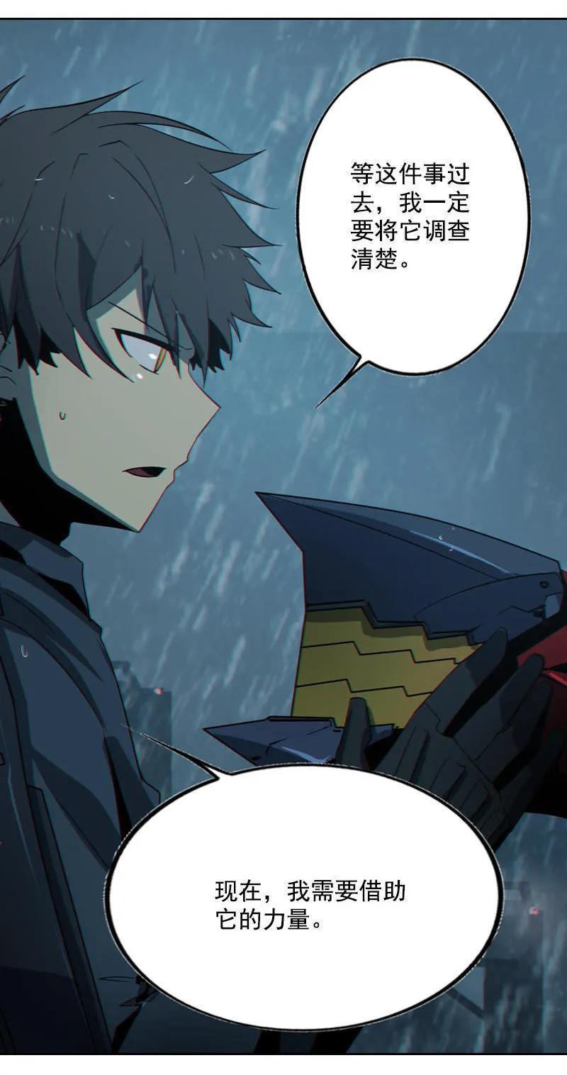 《铁鸥》第十四话 遁入暗霾（三） 第10页