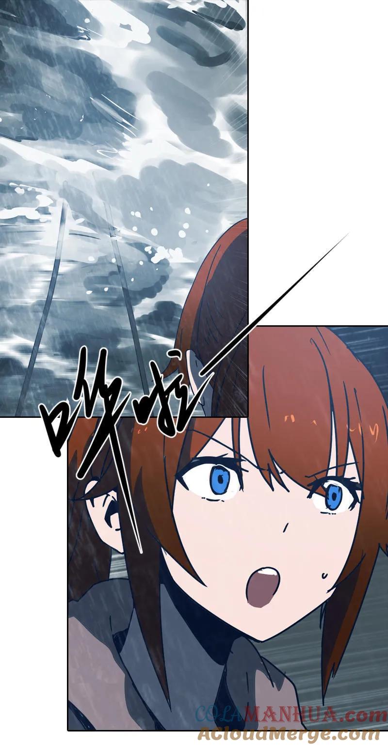 《铁鸥》第十四话 遁入暗霾（三） 第21页