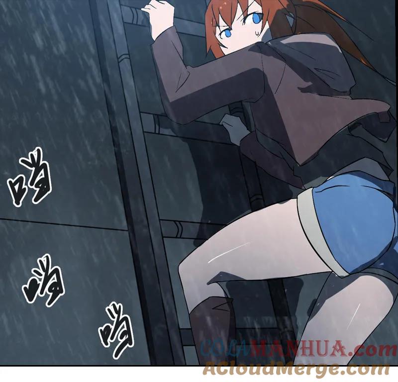 《铁鸥》第十四话 遁入暗霾（三） 第13页