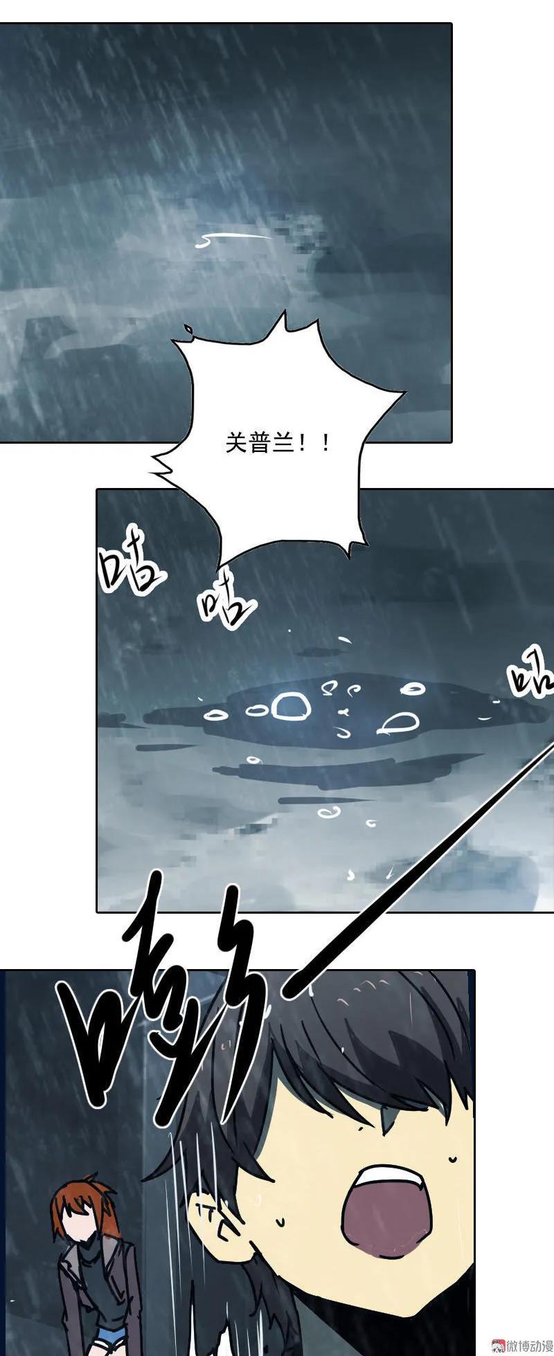《铁鸥》第十四话 遁入暗霾（三） 第22页