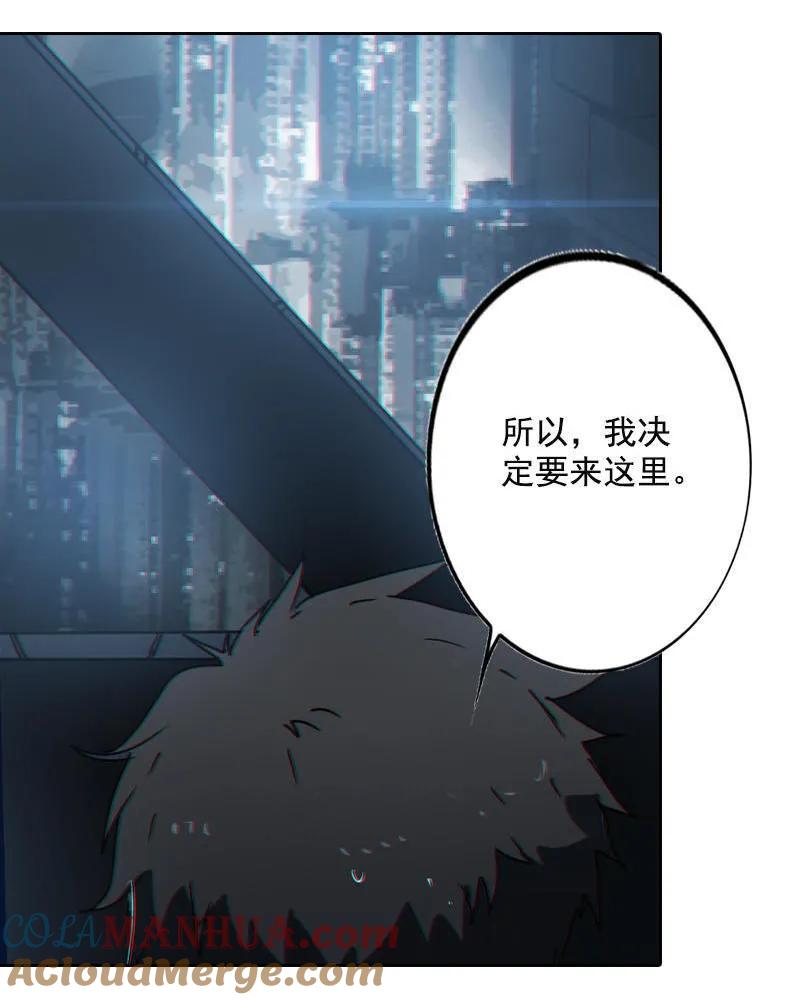 《铁鸥》第十四话 遁入暗霾（四） 第15页
