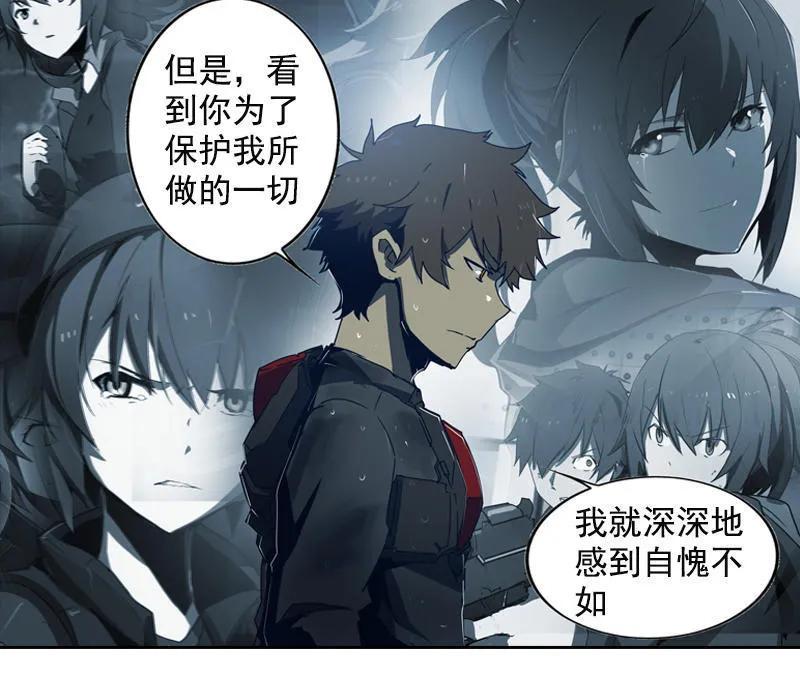 《铁鸥》第十四话 遁入暗霾（四） 第22页