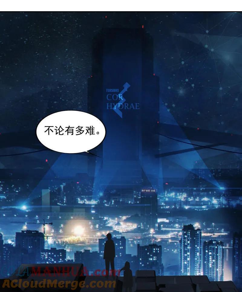 《铁鸥》第十四话 遁入暗霾（四） 第25页