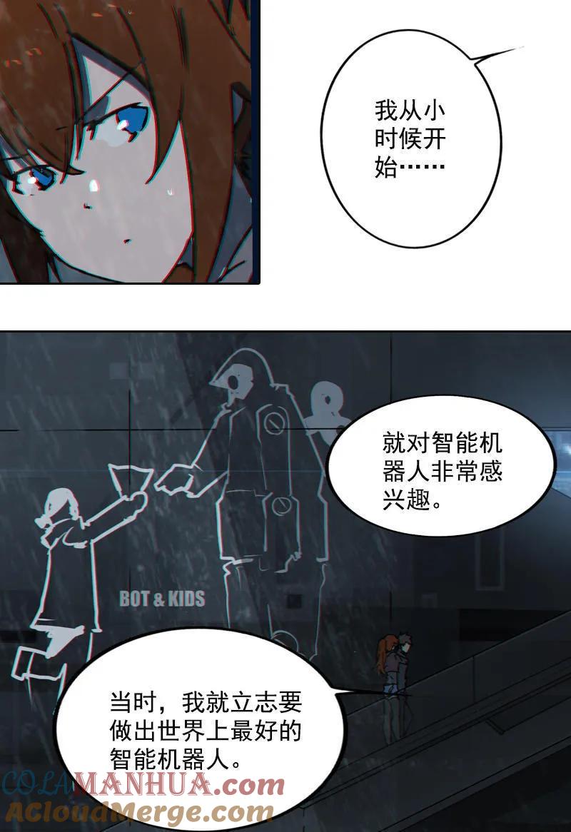 《铁鸥》第十四话 遁入暗霾（四） 第13页