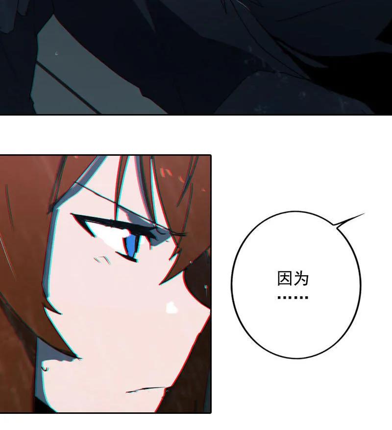 《铁鸥》第十四话 遁入暗霾（四） 第6页