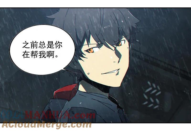《铁鸥》第十四话 遁入暗霾（四） 第7页