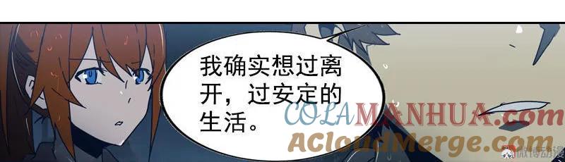 《铁鸥》第十四话 遁入暗霾（四） 第21页