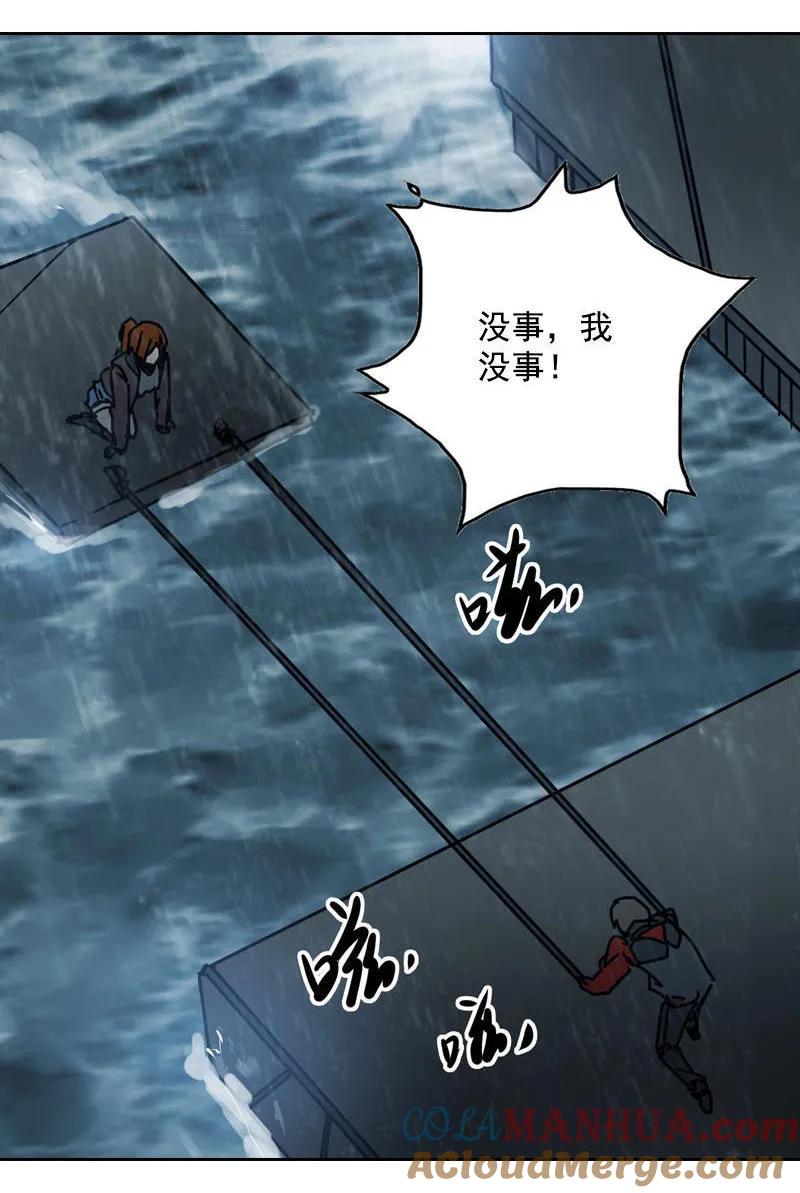 《铁鸥》第十四话 遁入暗霾（四） 第3页