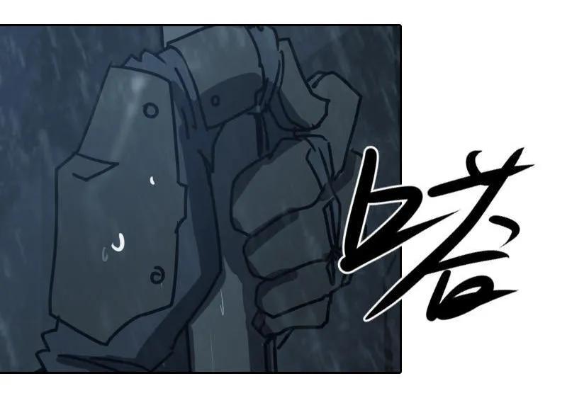 《铁鸥》第十四话 遁入暗霾（四） 第2页