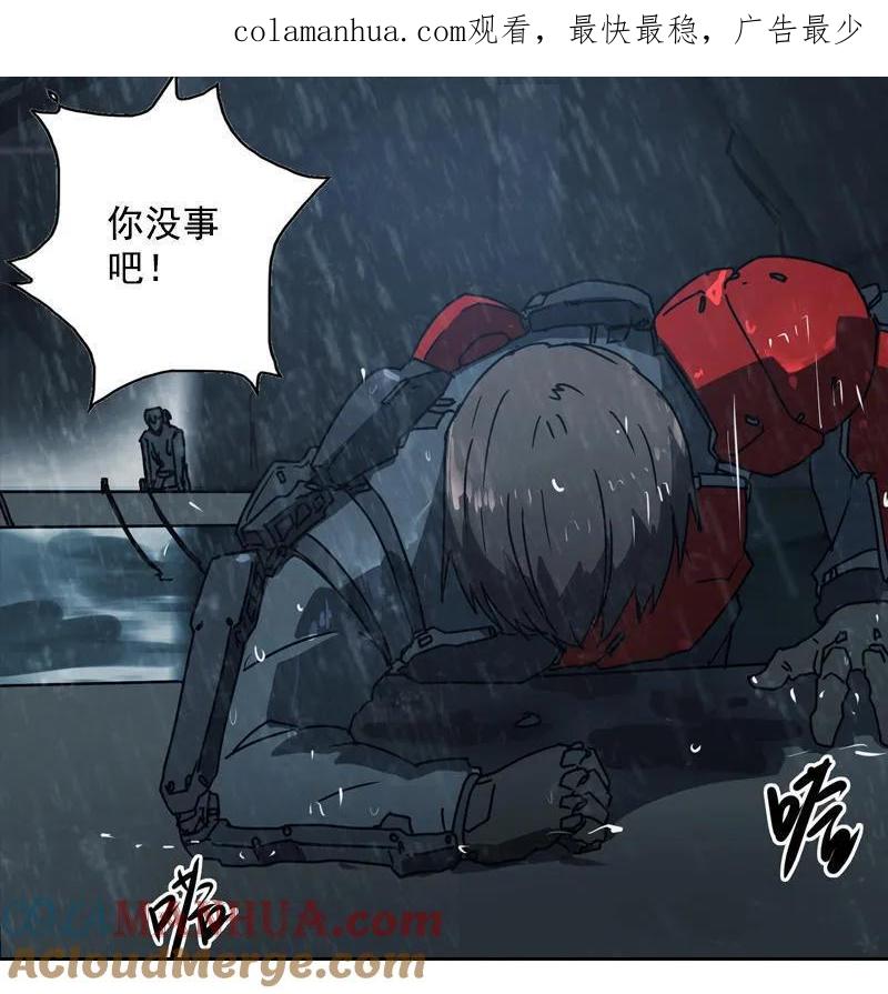 《铁鸥》第十四话 遁入暗霾（四） 第1页