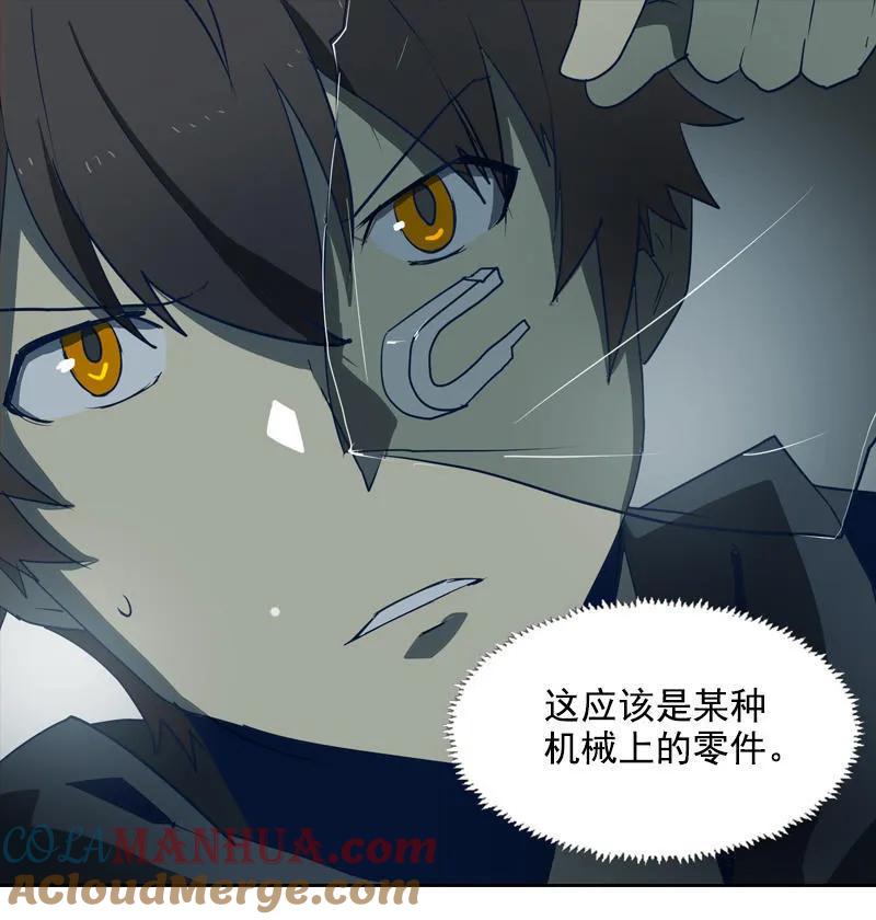 《铁鸥》第十五话 黑猫（一） 第21页
