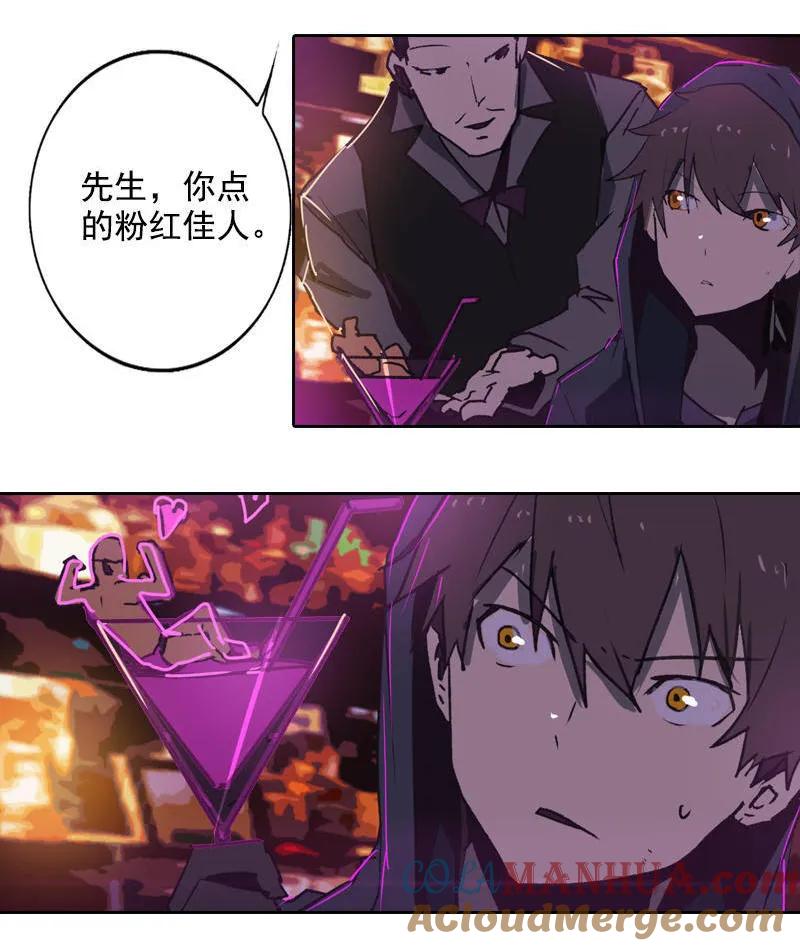 《铁鸥》第十五话 黑猫（一） 第13页