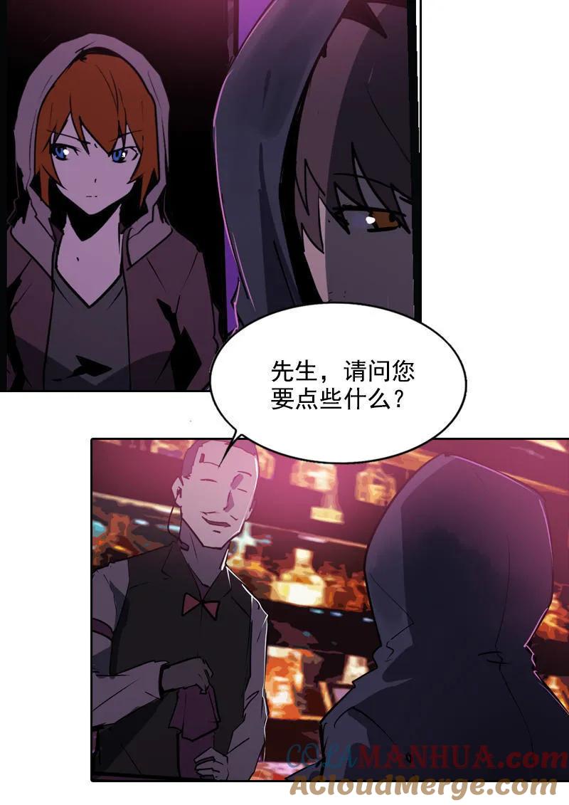 《铁鸥》第十五话 黑猫（一） 第5页