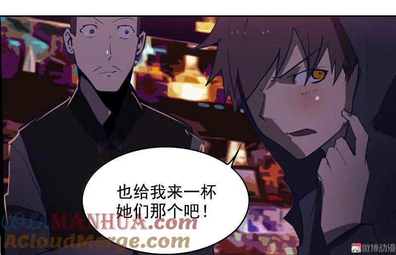 《铁鸥》第十五话 黑猫（一） 第9页