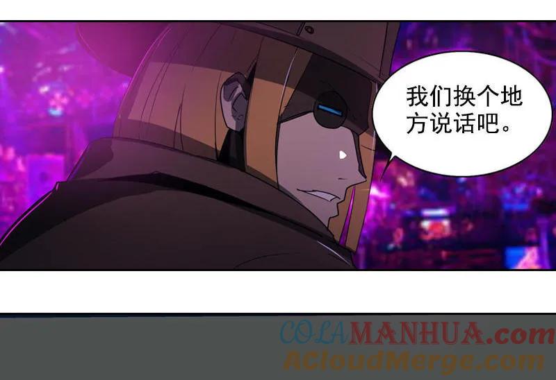 《铁鸥》第十五话 黑猫（一） 第17页