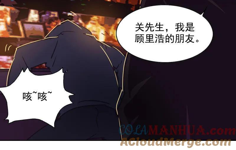 《铁鸥》第十五话 黑猫（一） 第15页