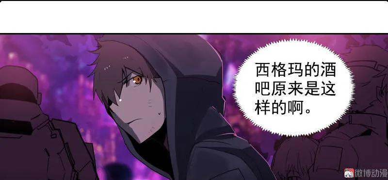 《铁鸥》第十五话 黑猫（一） 第4页