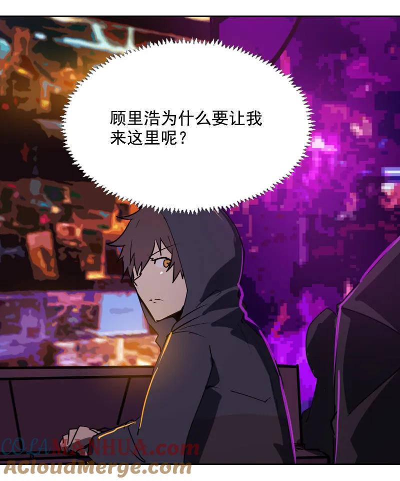 《铁鸥》第十五话 黑猫（一） 第11页