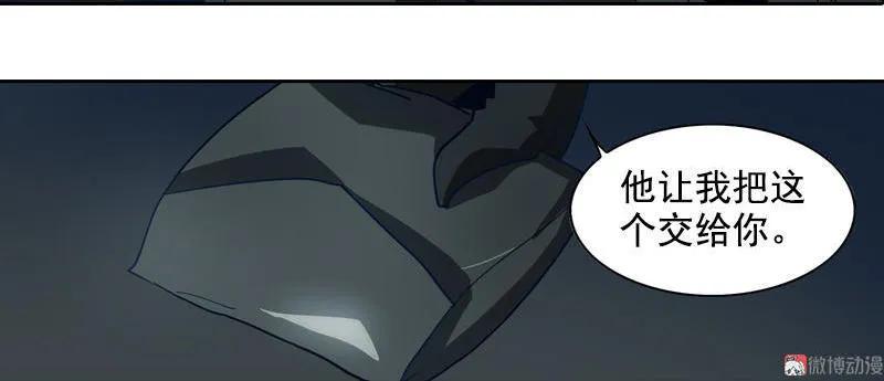 《铁鸥》第十五话 黑猫（一） 第20页