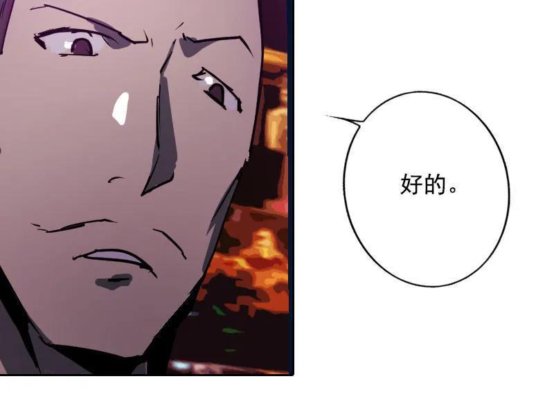 《铁鸥》第十五话 黑猫（一） 第10页