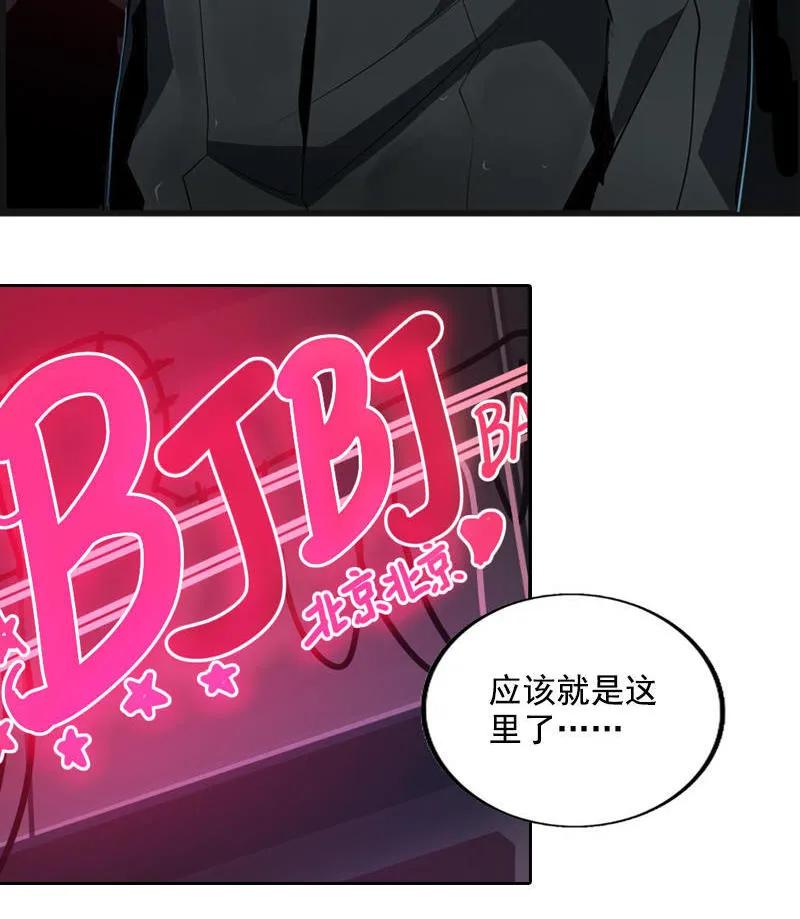 《铁鸥》第十五话 黑猫（一） 第2页