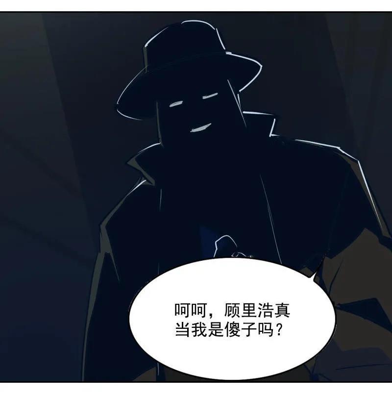 《铁鸥》第十五话 黑猫（一） 第28页