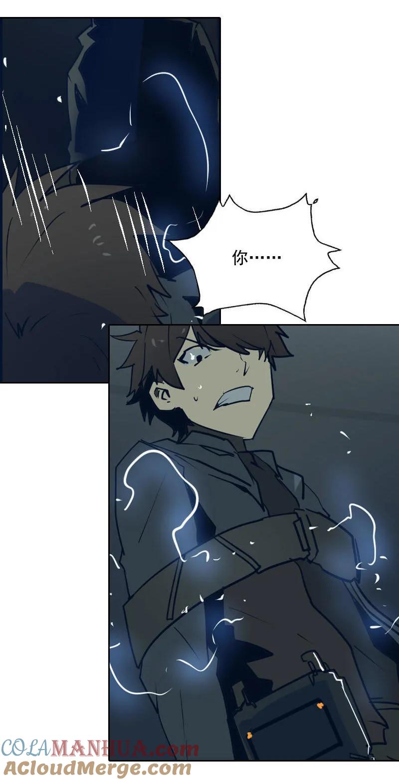 《铁鸥》第十五话 黑猫（一） 第27页