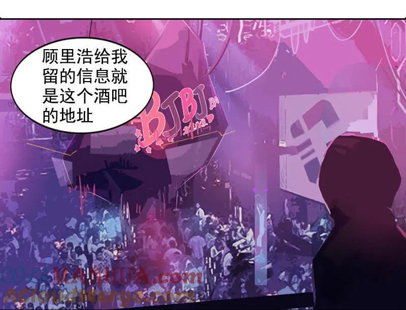 《铁鸥》第十五话 黑猫（一） 第3页