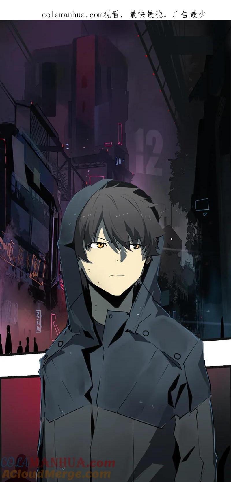《铁鸥》第十五话 黑猫（一） 第1页