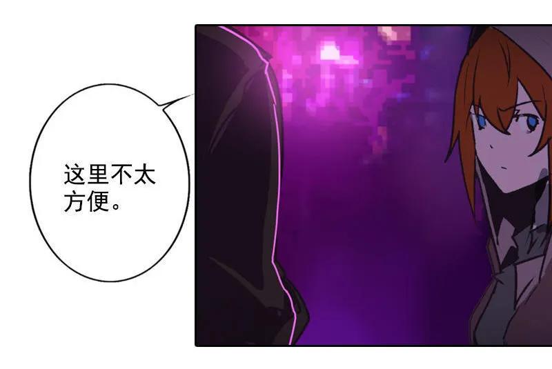 《铁鸥》第十五话 黑猫（一） 第16页